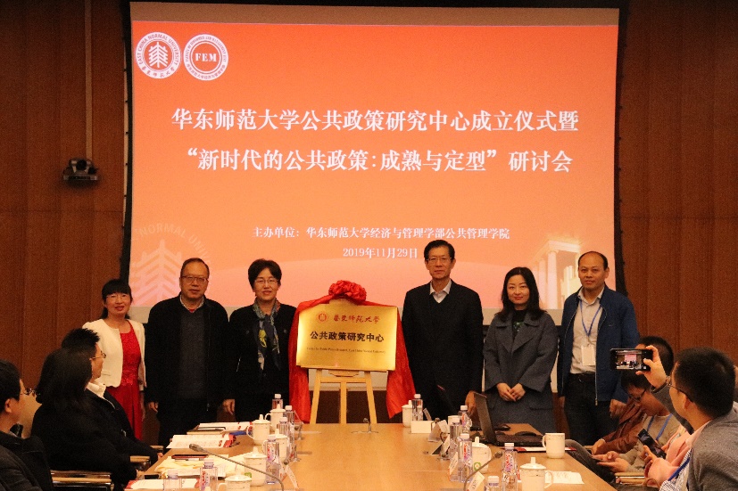 草榴社区
“公共政策研究中心”揭牌仪式.jpg